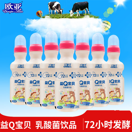 欧亚q宝贝200ml乳制品儿童牛奶