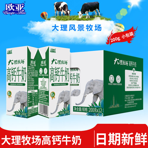 欧亚大理牧场高钙牛奶礼盒装