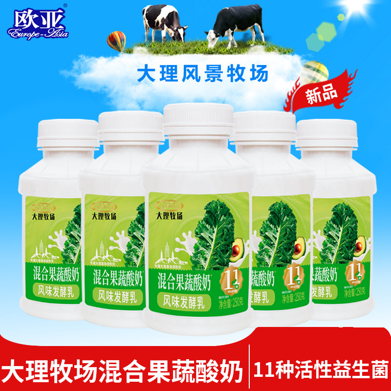【日期新鲜】欧亚大理牧场低温混合果蔬酸奶250g*12瓶乳制品,咖啡/麦片/冲饮,低温酸奶,淘宝优惠券,粉丝福利购,淘宝优惠卷