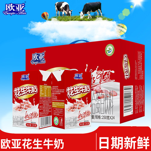 欧亚日期新鲜250g早餐牛奶饮品