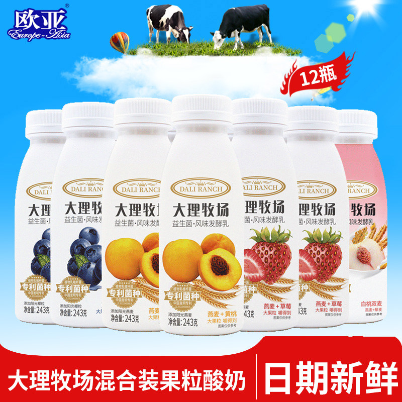 【日期新鲜】欧亚牛奶大理牧场低温果粒酸奶草莓黄桃243g*12瓶
