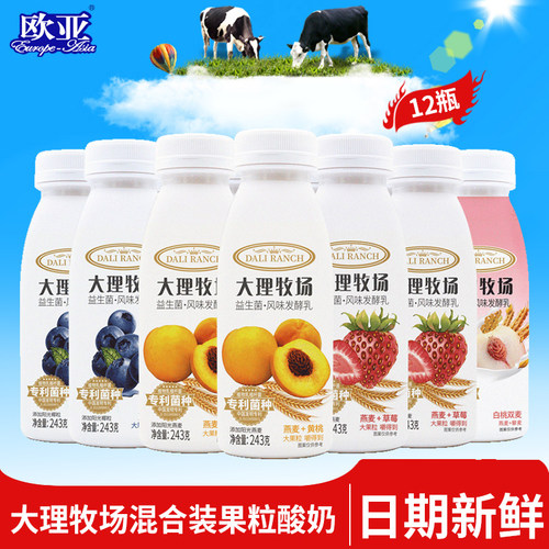 欧亚低温果粒酸奶大理牧场