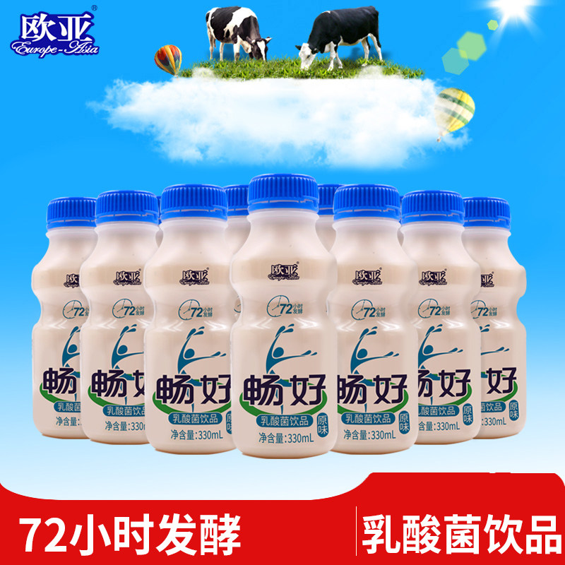 【日期新鲜】欧亚畅好原味乳酸菌牛奶饮品330ml*12瓶整箱乳制品