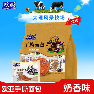 欧亚手撕面包奶香味480g糕点食品整箱休闲零食 日期新鲜