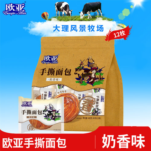 欧亚手撕面包奶香味480g