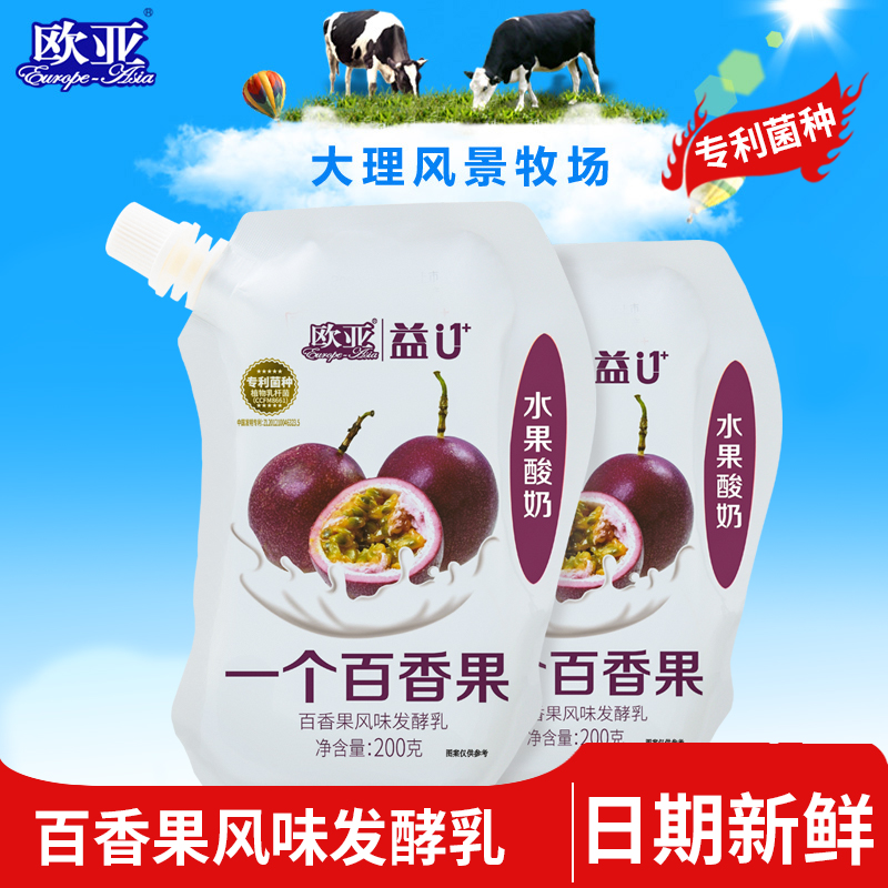 欧亚益U低温自立袋酸奶百香果味酸奶酸牛奶200g*15袋早餐乳制品