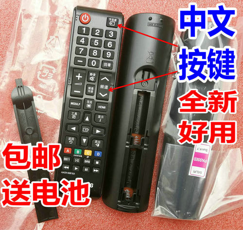 适用三星LA40A350C1 LA46A350C1 LA40D503F7R 65NUC30S电视遥控器