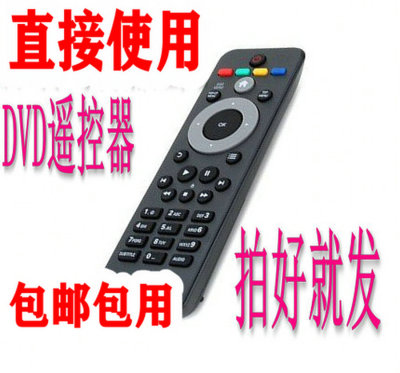 原装飞利浦蓝光dvd遥控器