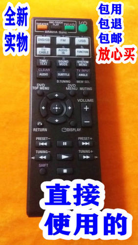 适合索尼家庭影音遥控器HBD-DZ810 DAV-DZ770W遥控器DAV-FXG99K