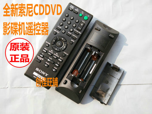 适用索尼DVD遥控器 替代RMT-D115E DVP-S345 S335 DVP-S336 K880P