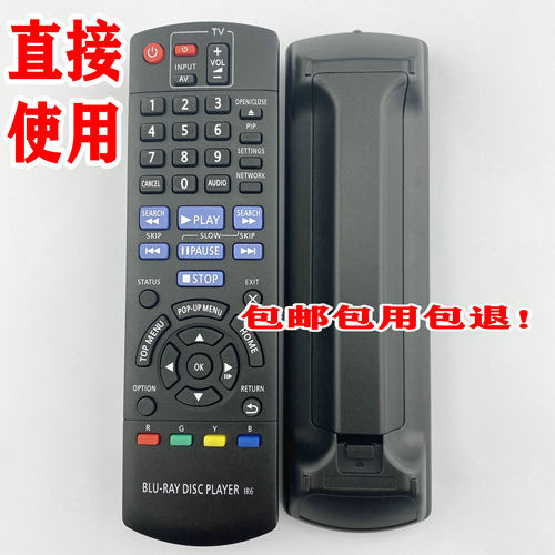 适用松下蓝光DVD遥控器DMP-BD90 BD95 BDT230BDT320 N2QAYB000723