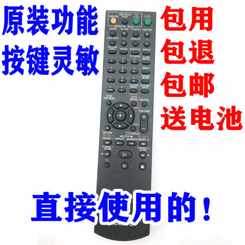 适用的遥控器的索尼的