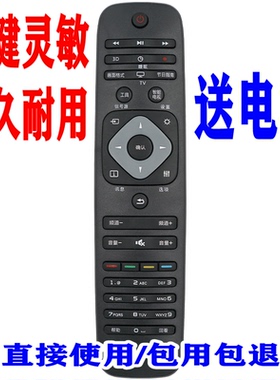 适用飞利浦电视遥控器24PFF3650/T3 24PFF3655/T3 43PFF5752/T3