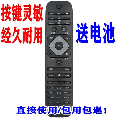 适用飞利浦电视遥控器24PFF3555 32PHF/5055/3056 32PHF3282/T3
