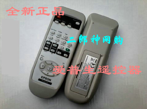 适用爱普生投影仪遥控器EMP-280 EMP-530  EMP-520  EMP-810 3C数码配件 遥控设备 原图主图