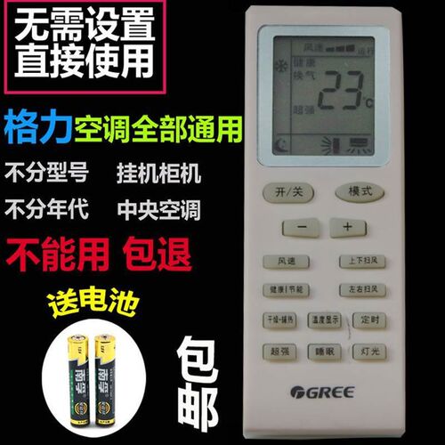 适用风管机遥控器 替线控XK10 XK27 XK01 XK23 XK29 ZX6045