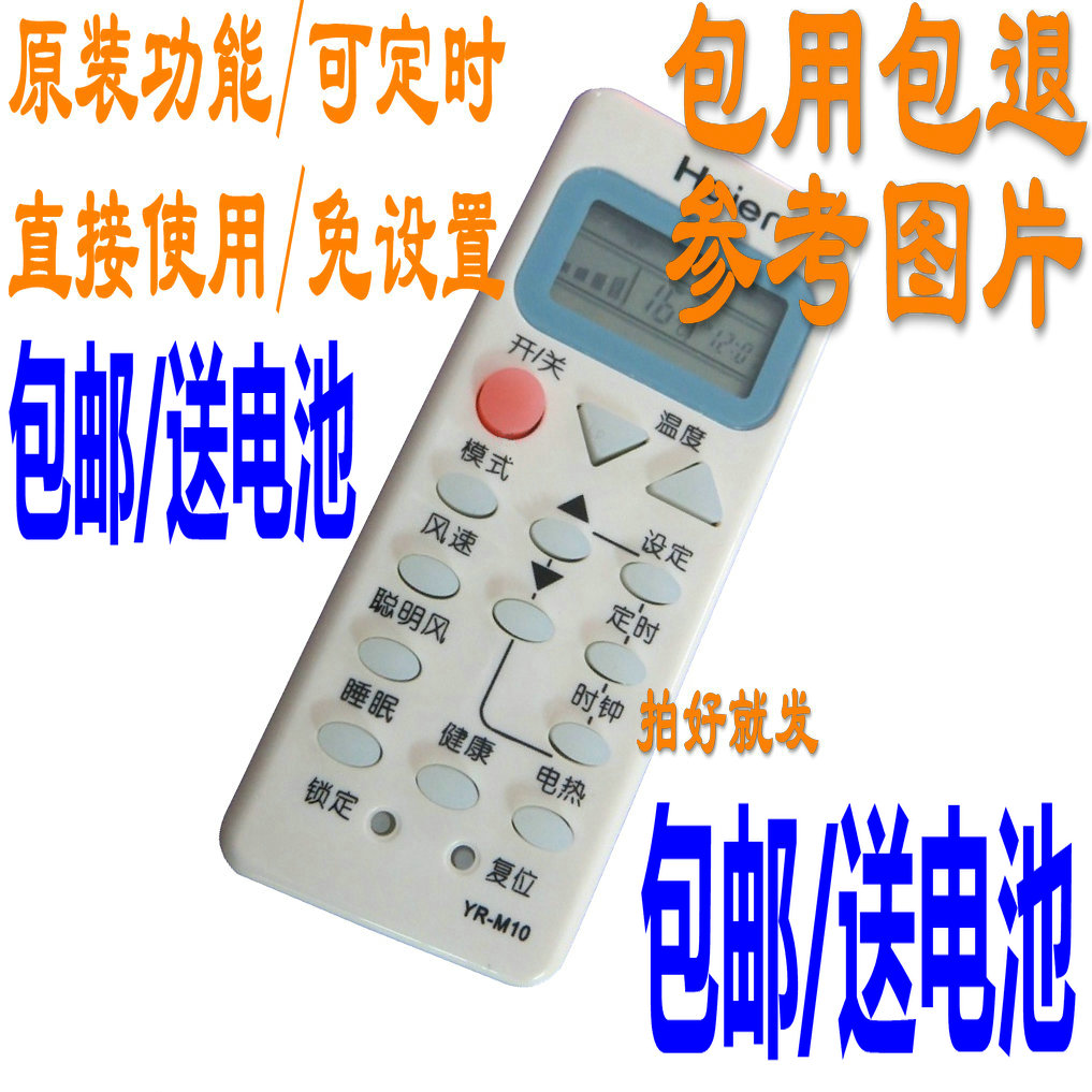 Ô×°Haierº£¶ûKFR-26GW/07ZJX23AÎÞ·ú±äƵ´ó1PÀäÅ¯ÊæÊʱڹÒʽ¿Õµ÷Ò£¿ØÆ÷