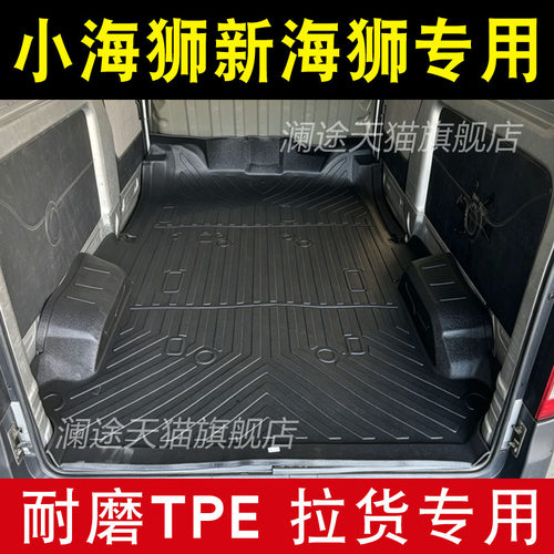 海狮专用拉货耐磨脚垫