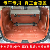 适用宝骏730五菱宏光S宏光v荣光V全包围汽车后备箱垫侧包七座尾箱