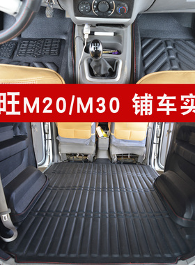 适用北汽威旺M20M30M35幻速H2昌河福瑞达M50S全包围汽车脚垫改装