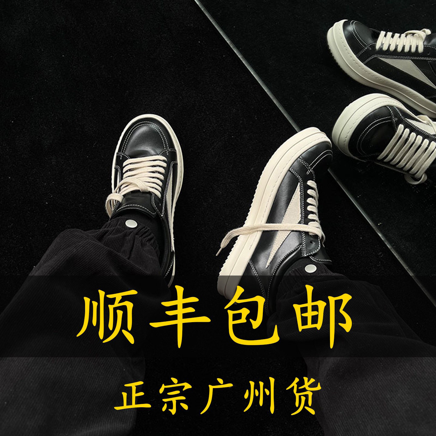 暗黑休闲低帮增高情侣男鞋侵权款图片