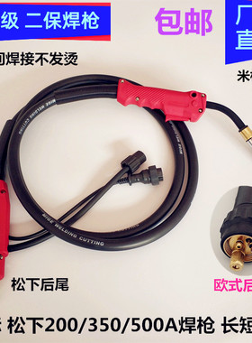 二保焊机焊枪电焊机焊把线松下欧式200A350A500A焊枪15AK24导电嘴