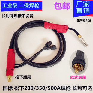 二保焊机焊枪电焊机焊把线松下欧式 200A350A500A焊枪15AK24导电嘴