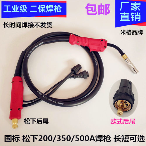 工业级200A350A500二保焊枪紫铜