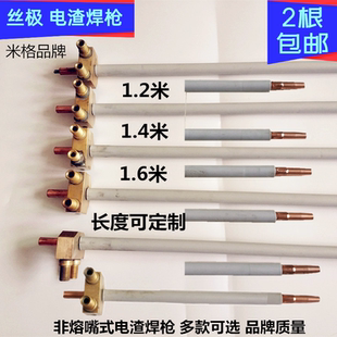 电渣焊枪HS丝极非熔嘴式电渣焊配件米格品牌耐用专业维修厂家直销