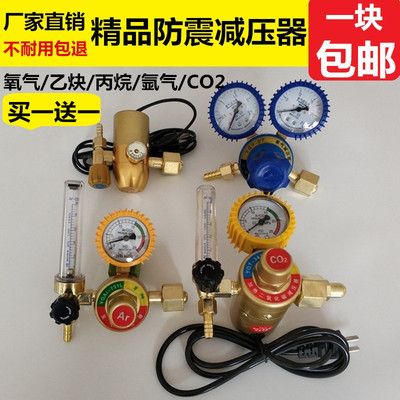 氧气表乙炔表氮气丙烷表氩气减压阀氮气减压器二氧化碳加热压力表