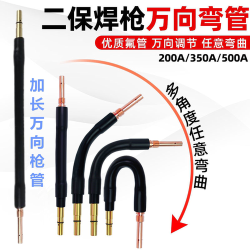 气保焊枪万向弯管任意随意折弯