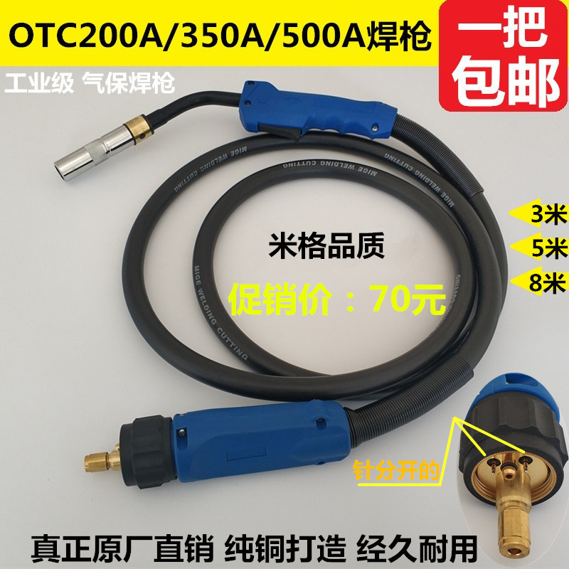 OTC200A350A500A二保电焊机CPVE400XD300焊机焊枪导电嘴1.2焊丝铜 五金/工具 其他电焊/切割设备 原图主图