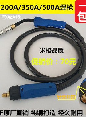 二保焊机OTC200A350A500A焊枪CPVE400XD300焊枪导电嘴1.2焊丝铜咀