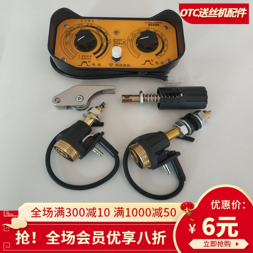 OTC枪座纯铜加工二保焊机压丝轮遥控速度调节控制盒压臂杆焊枪座