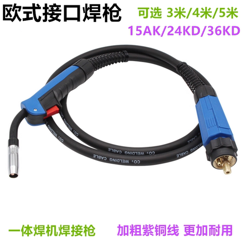 15AK24KD36KD焊接枪工业级加粗线