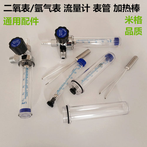 二氧化碳流量计表管加热棒36表