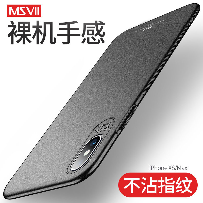 蘋果XS手機殼MAX磨砂iphone平果xsmax保護套xmax女款iphnexs簡約X男ihoneXS防摔mas個性iphonrxs後殼iphonrx在類目 3C數碼配件, 手機配件, 手機保護套/殼中 - 來自Buy2taobao.com提供專業的淘寶代購服務