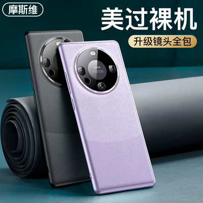 适用华为mate60pro手机壳meter60个性商务mata60por新款ALN-AL80素皮meat mite60PR0时尚男女创意meet60套MTE