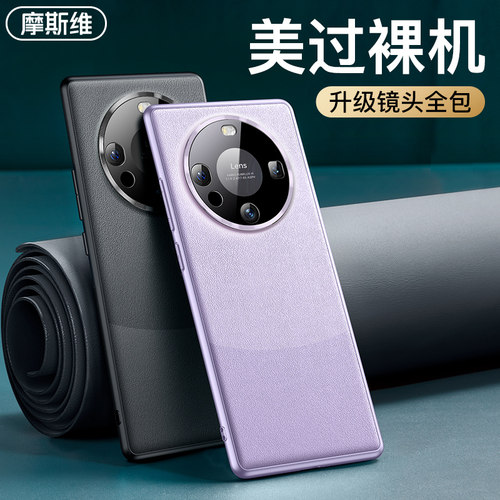 适用华为mate60pro手机壳meter60个性商务mata60por新款ALN-AL80素皮meat mite60PR0时尚男女创意meet60套MTE