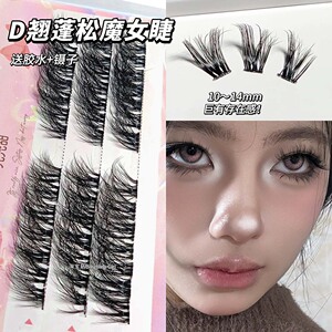 D翘蓬松魔女睫！假睫毛女泰式甜心仿真单簇欧美浓密卷翘上睫毛