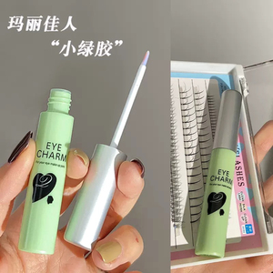 玛丽佳人假睫毛胶水专用超粘持久无刺激无色透明白防水防汗速干