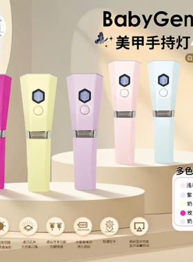 bbg手持灯四代按键版显示屏