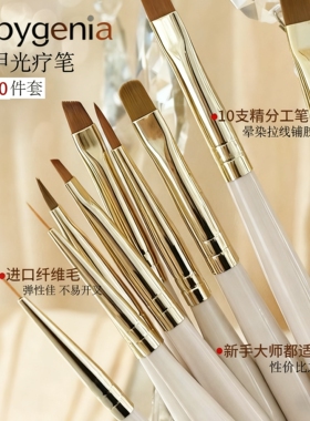 bbg美甲笔babygenia笔刷套装全套日式彩绘笔渐变晕染笔法式光疗笔