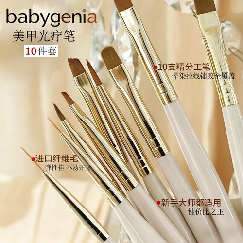 bbg美甲笔babygenia笔刷套装全套日式彩绘笔渐变晕染笔法式光疗笔
