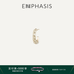 EMPHASIS艾斐诗「融」系列丝锻合金铆钉耳钉90543E