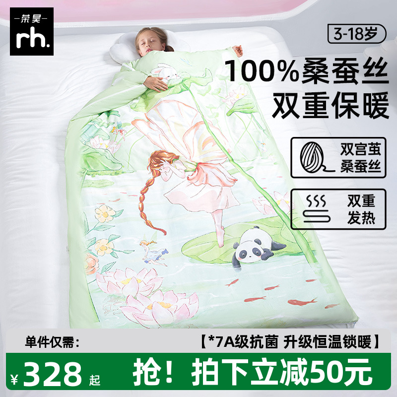 儿童睡袋蚕丝春秋冬季冬款加厚恒温中大童小学生防踢被子两用神器