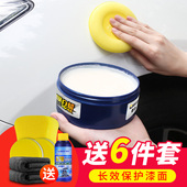 车仆镀膜白蜡白色车专用蜡去污蜡汽车蜡画 划痕修覆上光打蜡镀晶