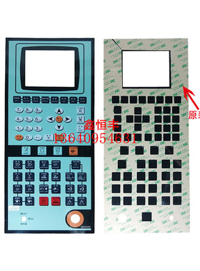 原装三顺注塑机宝捷信立式机电脑PS630BM/BK208S电脑面板贴纸