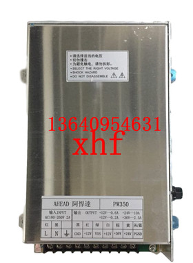 阿焊达注塑机电脑电源电源AHEAD H68 PW350 A680注塑机电源盒
