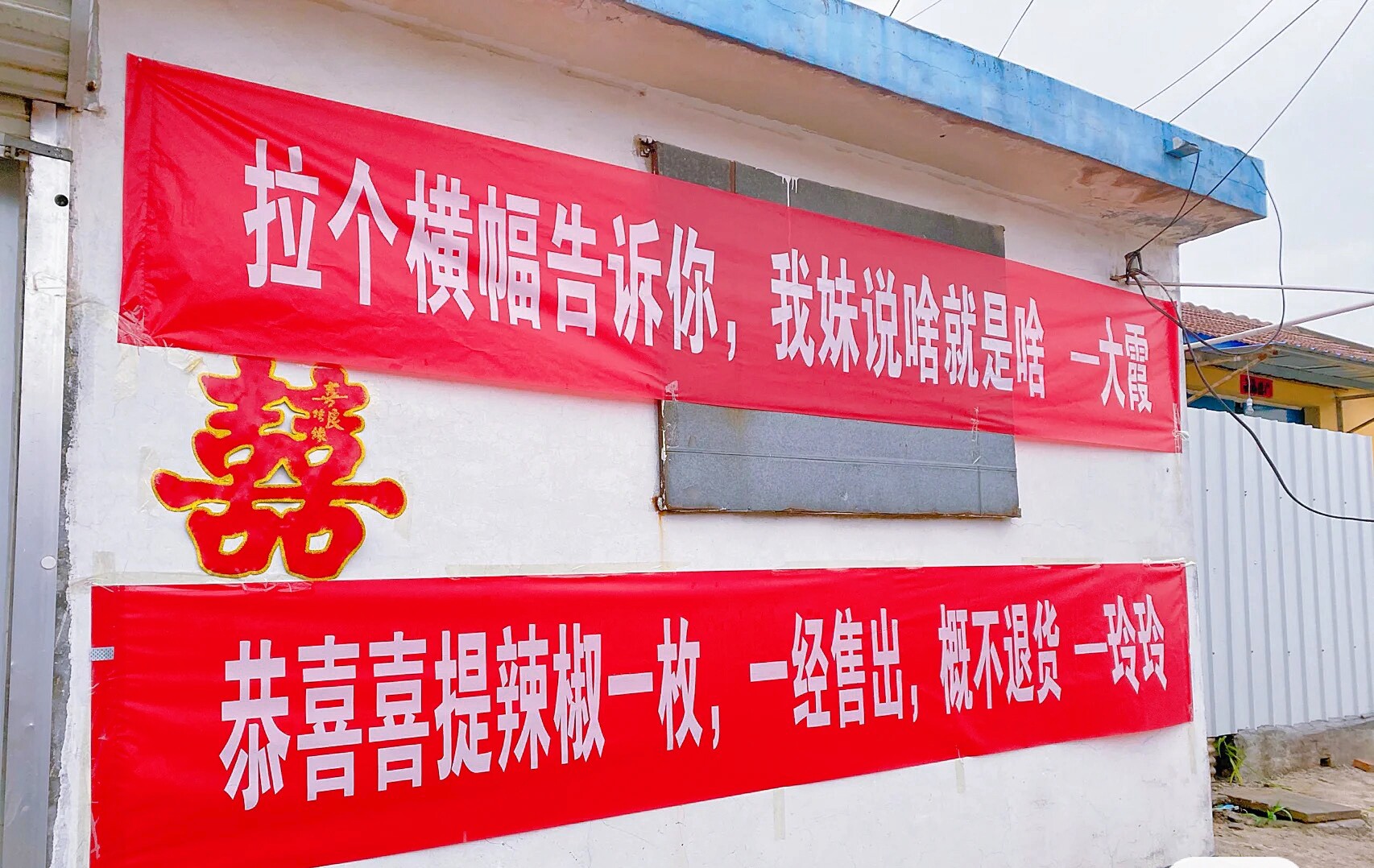 横幅定制结婚条幅拉条男女闺蜜生日恶搞霸气标语新娘抖音同款伴娘